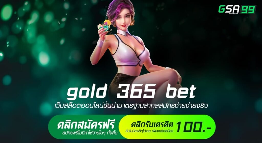 gold 365 bet