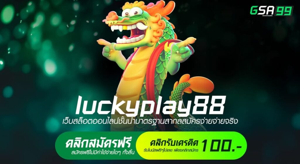 luckyplay88