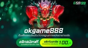 okgame888