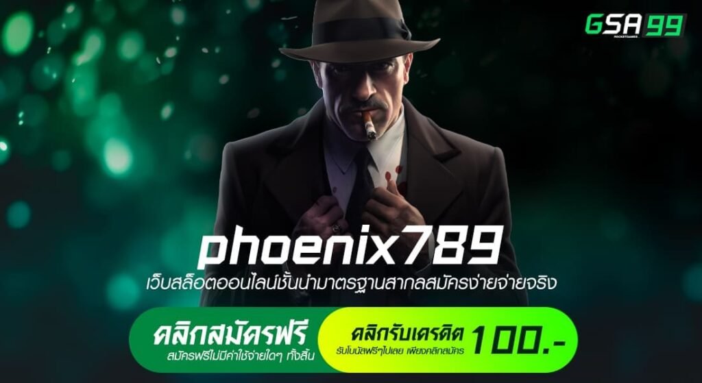 phoenix789