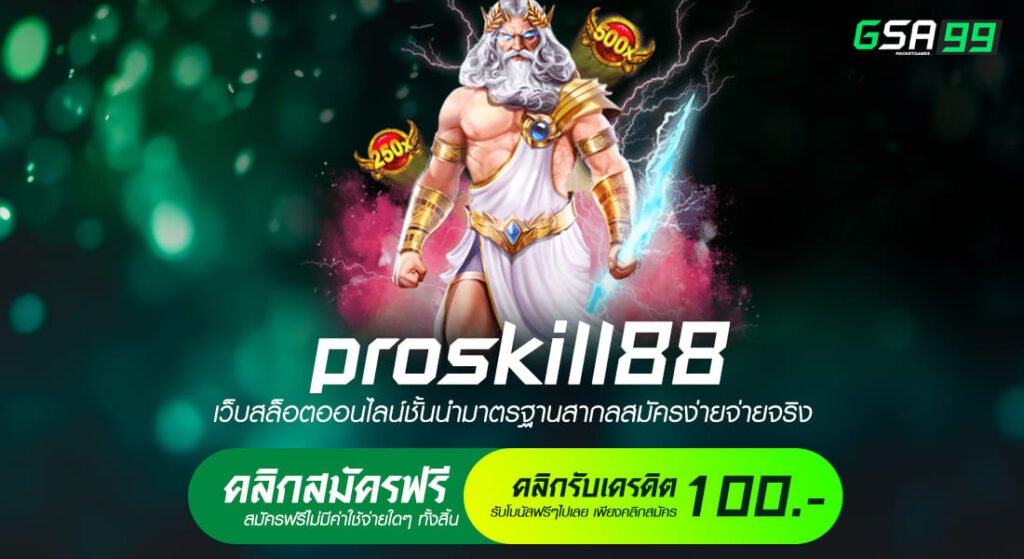 proskill88