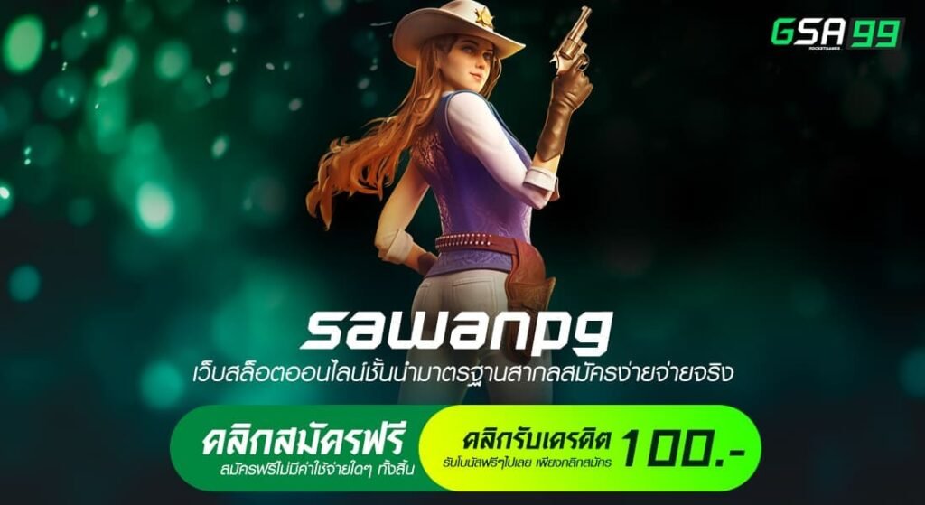 sawanpg