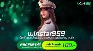 winstar999