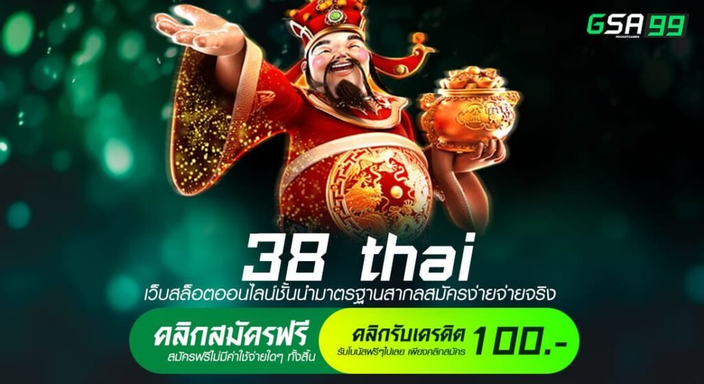 38 thai