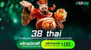 38 thai