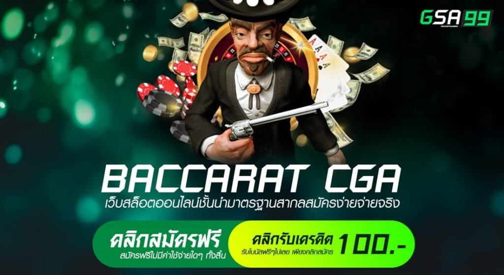 BACCARAT CGA