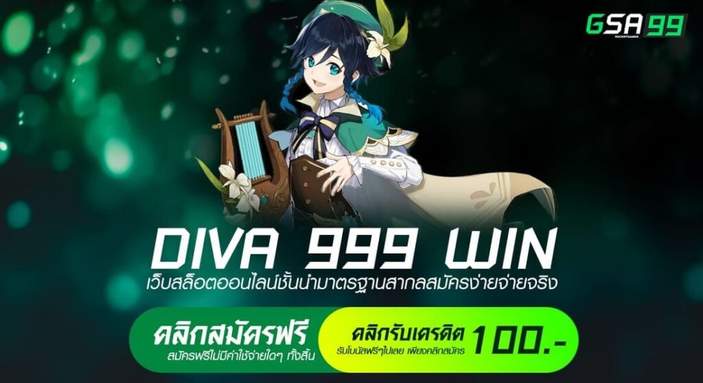 DIVA 999 WIN