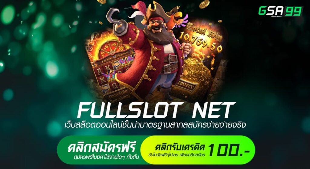 FULLSLOT NET