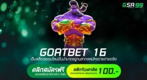 GOATBET 16