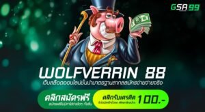 WOLFVERRIN 88