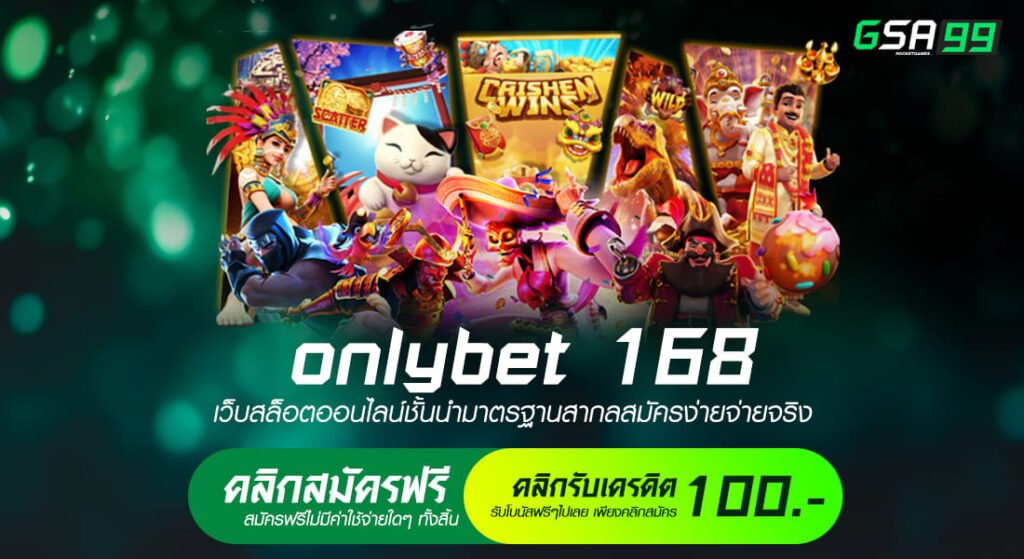 onlybet 168