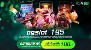 pgslot 195