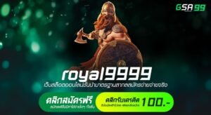 royal9999