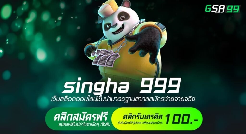 singha 999