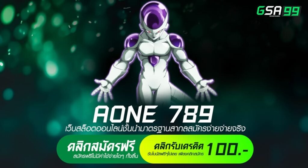 AONE 789