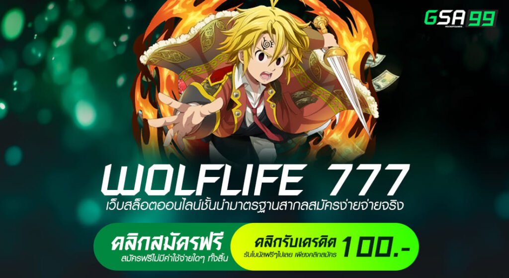 WOLFLIFE 777