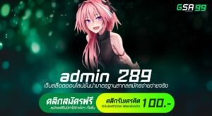 admin 289