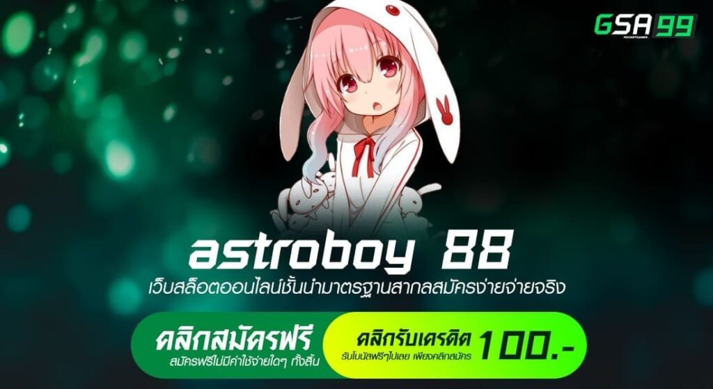 astroboy 88