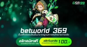 betworld 369