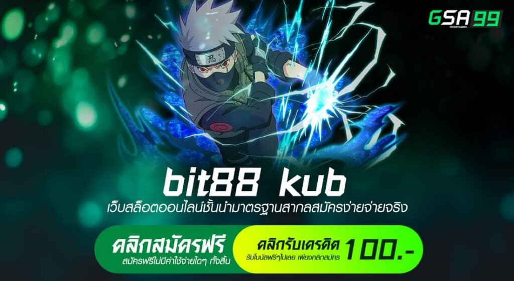 bit88 kub