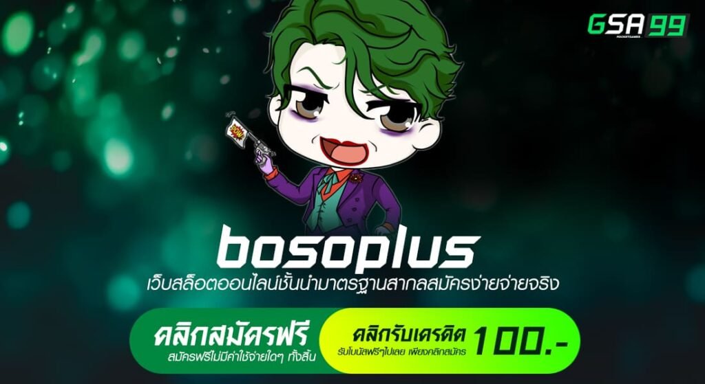 bosoplus