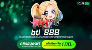 btl 888