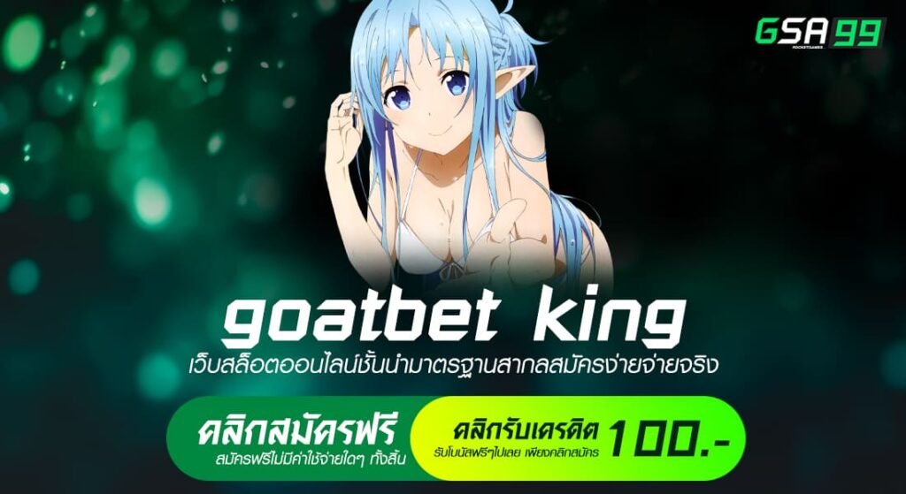 goatbet king