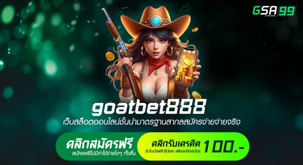 goatbet888