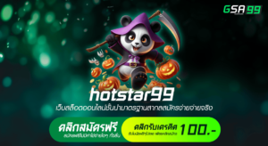 hotstar99