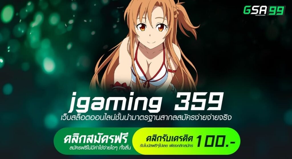 jgaming 359