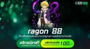 ragon 88