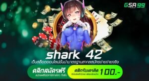 shark 42