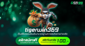 tigerwin369