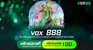 vox 888