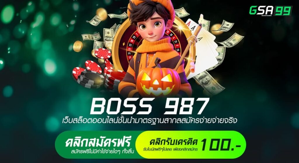 BOSS 987