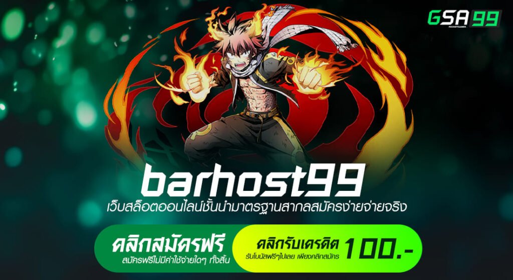 barhost99