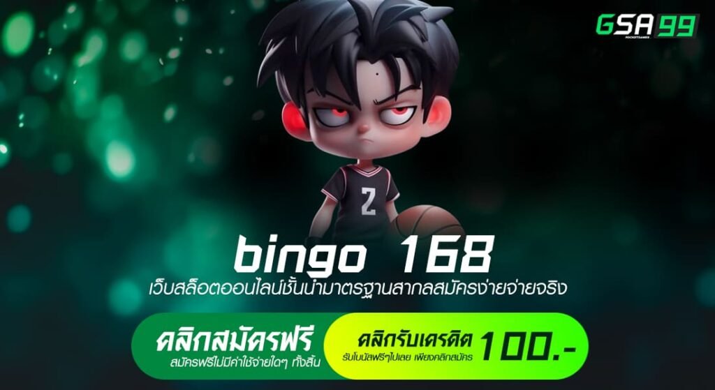 bingo 168