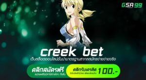 creek bet