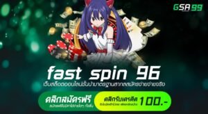 fast spin 96