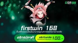 firstwin 168