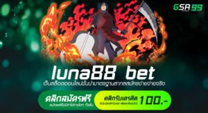 luna88 bet