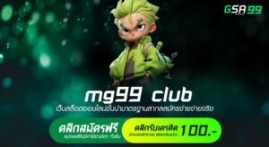 mg99 club