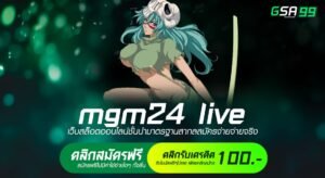 mgm24 live