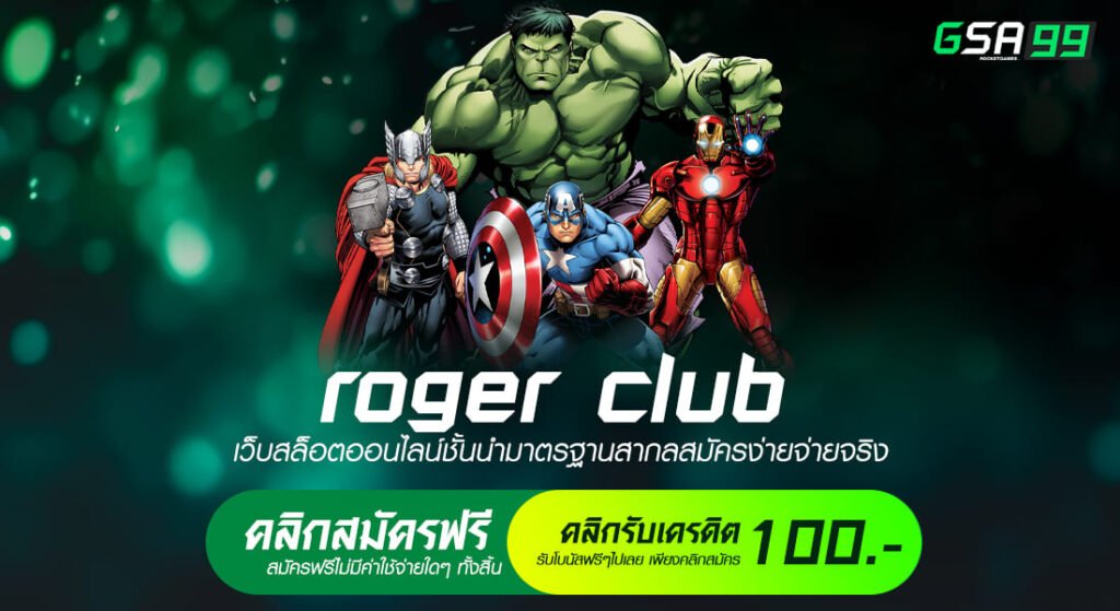 roger club