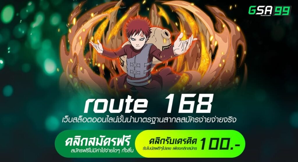 route 168