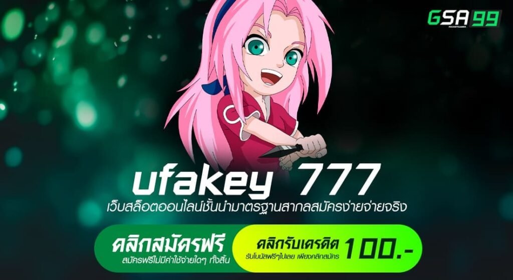 ufakey 777