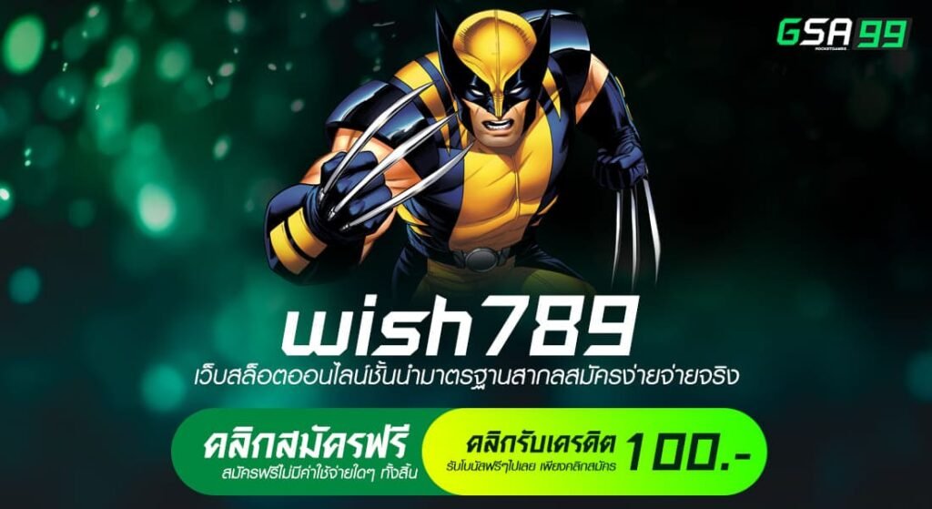 wish789