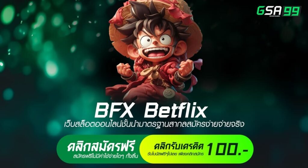 BFX Betflix