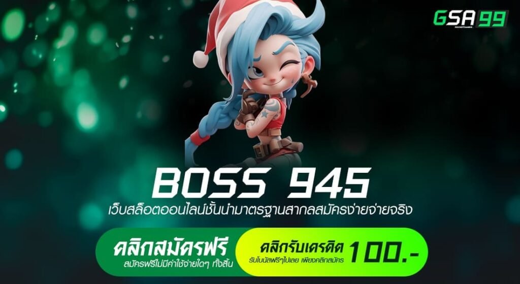 BOSS 945