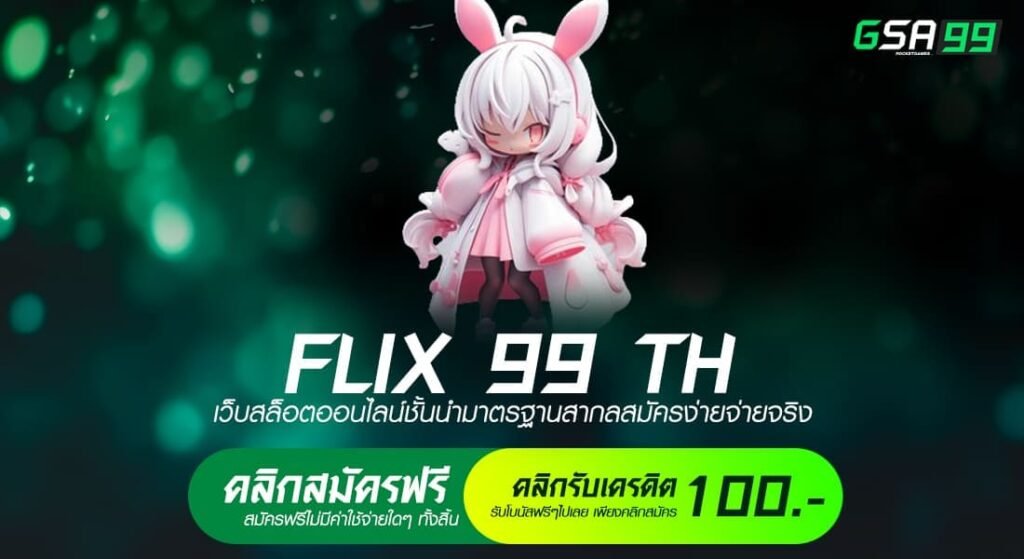 FLIX 99 TH